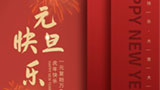 【迎新春慶元旦】勁諾潤滑油，祝您元旦快樂！