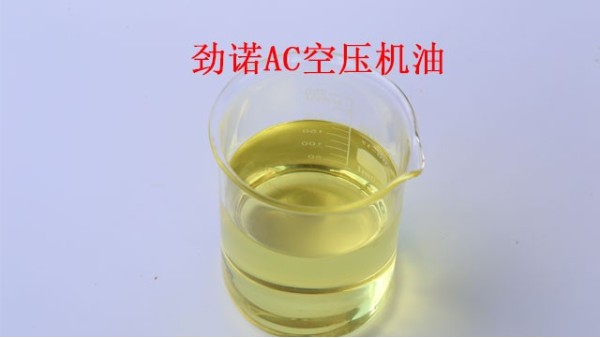 關(guān)于空壓機油你需要知道的
