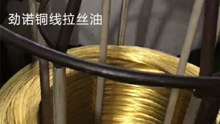 勁諾銅拉絲油，叫你如何使用
