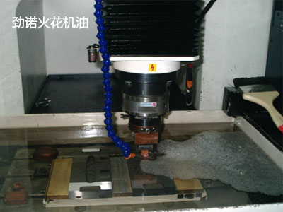 勁諾火花機油
