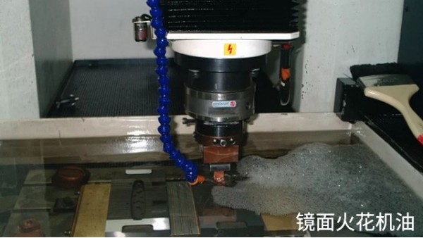 注意了！以下電火花機油選用方法你該知道